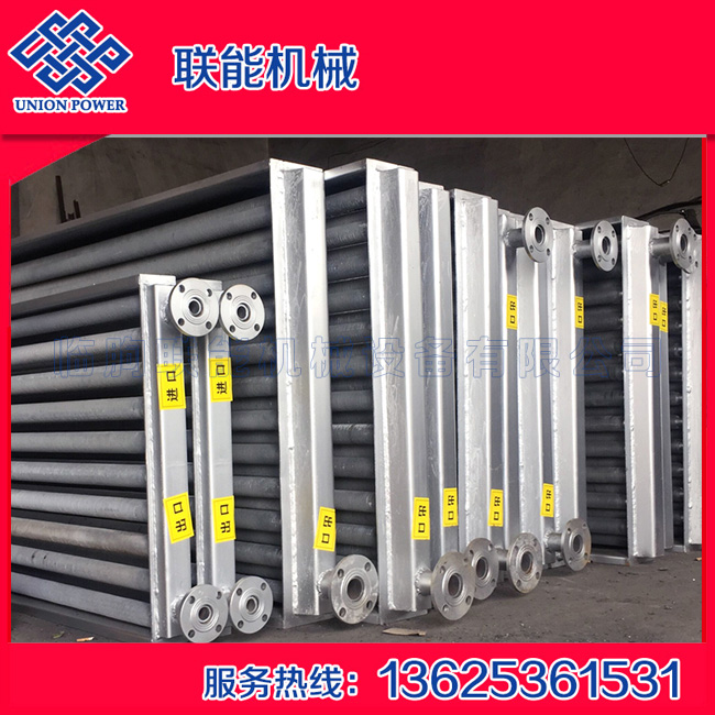 蒸汽導(dǎo)熱油散熱器